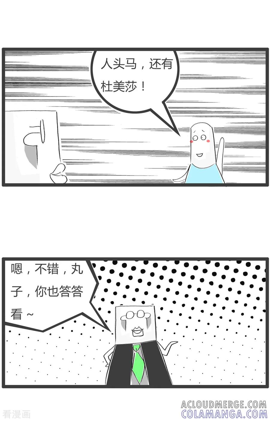 第298话童话故事-火锅家族第二季-钟博士（第4张）