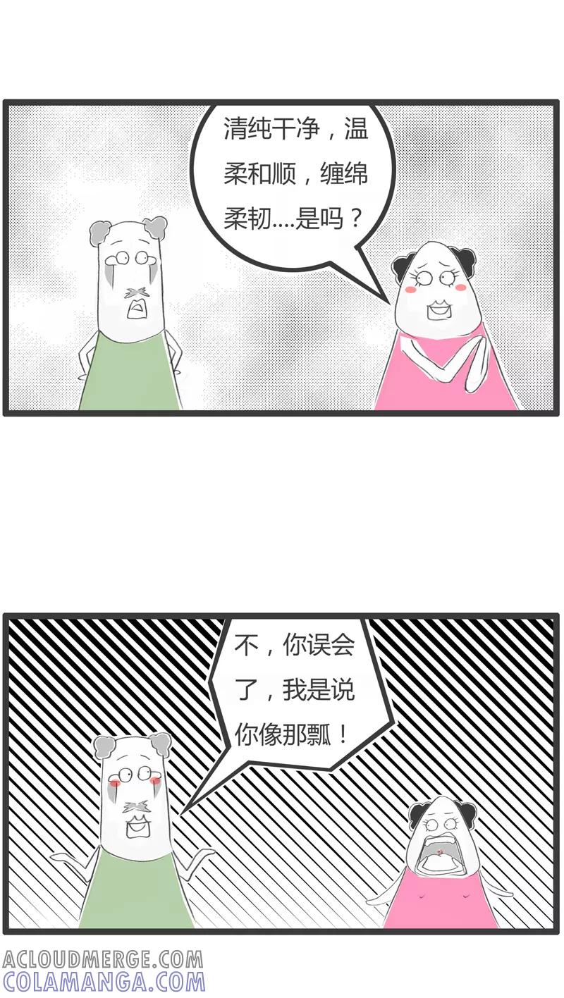 第298话你就是胖-火锅家族第一季-钟博士（第4张）