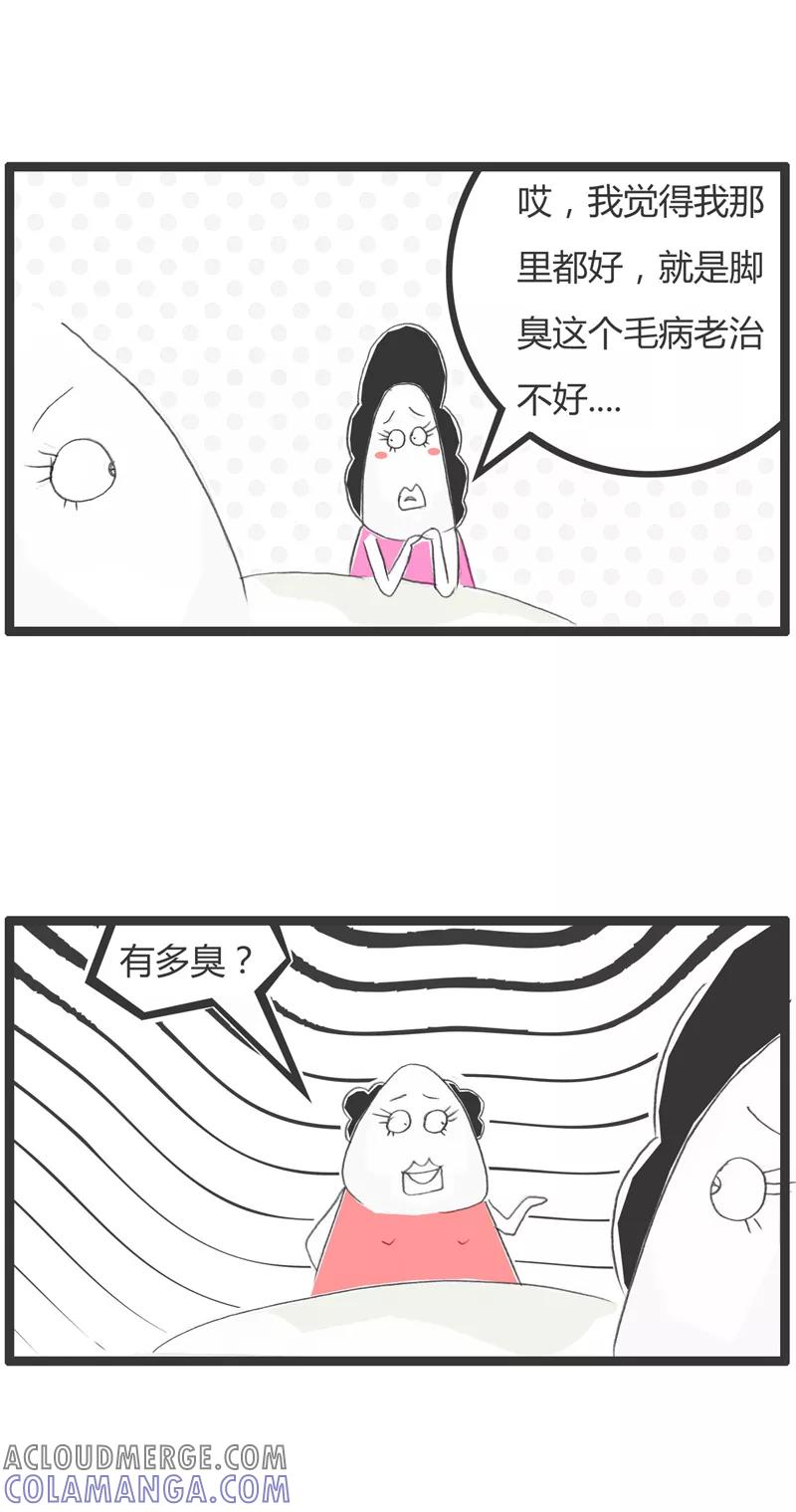 第299话一个都别想跑-火锅家族第一季-钟博士（第2张）