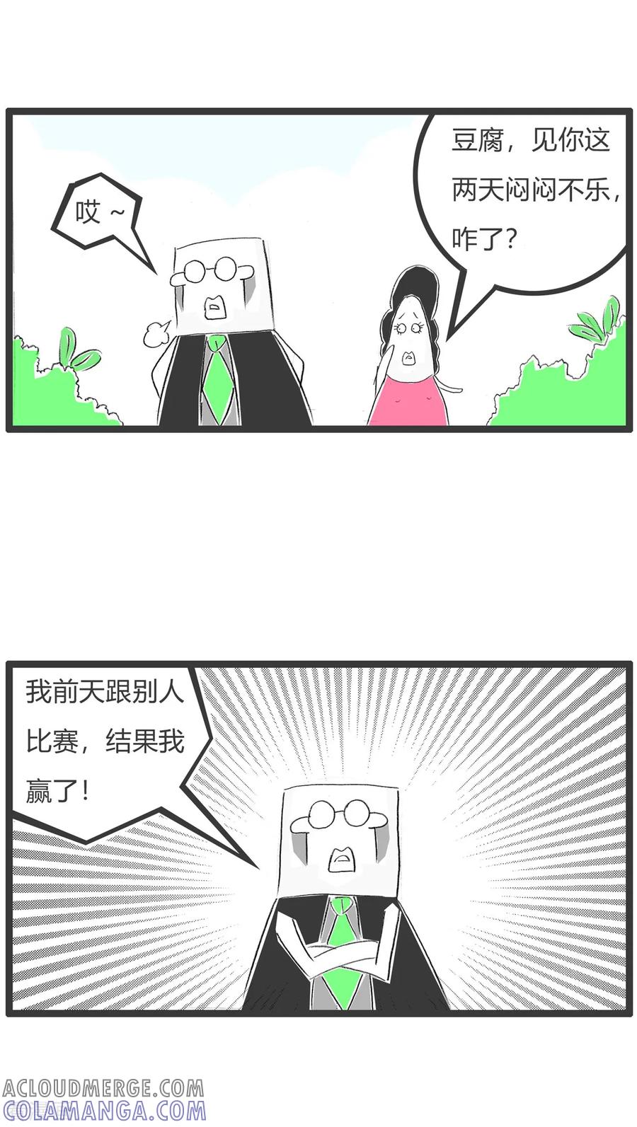 第299话赢的不开心-火锅家族第二季-钟博士（第2张）