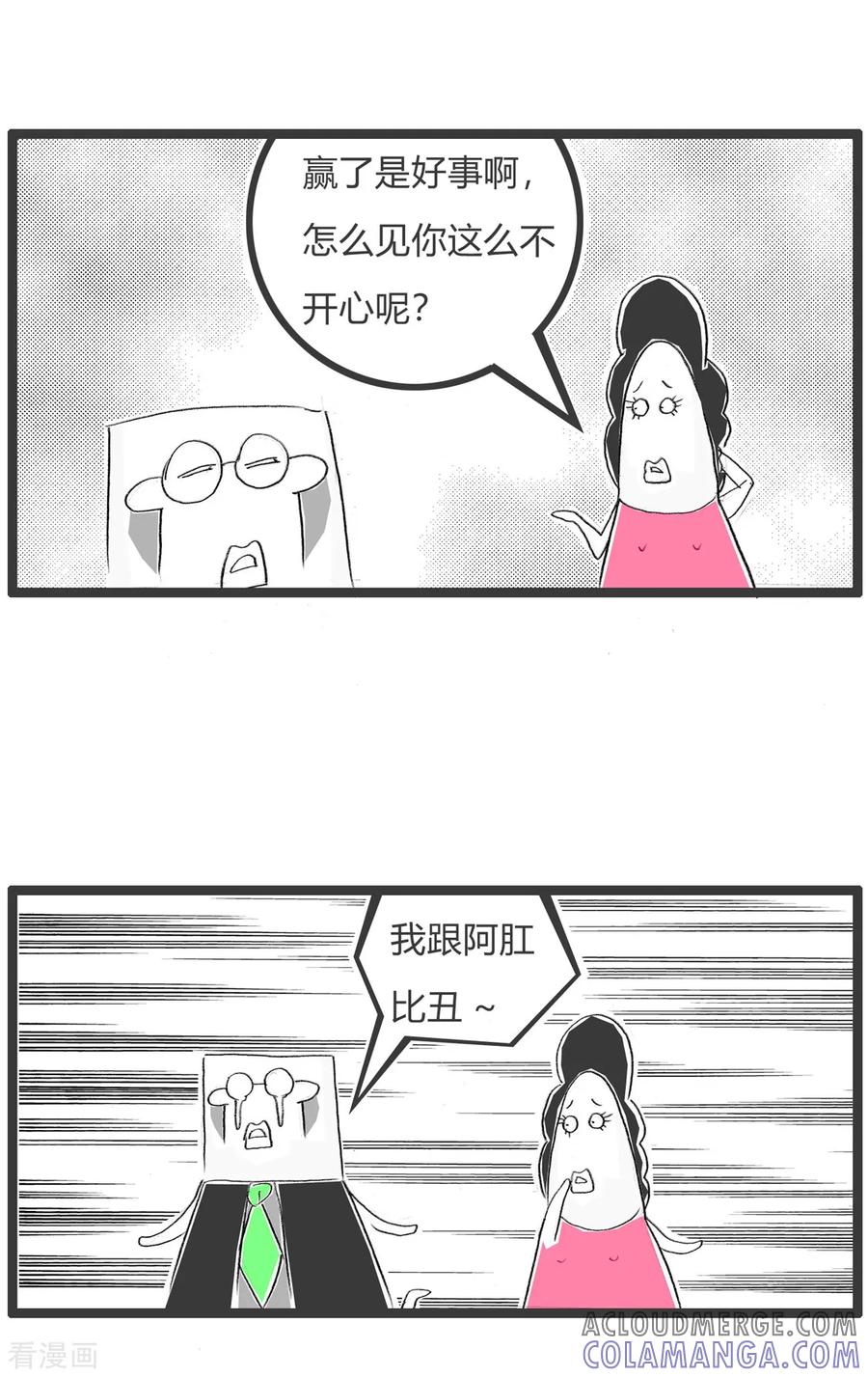 第299话赢的不开心-火锅家族第二季-钟博士（第3张）