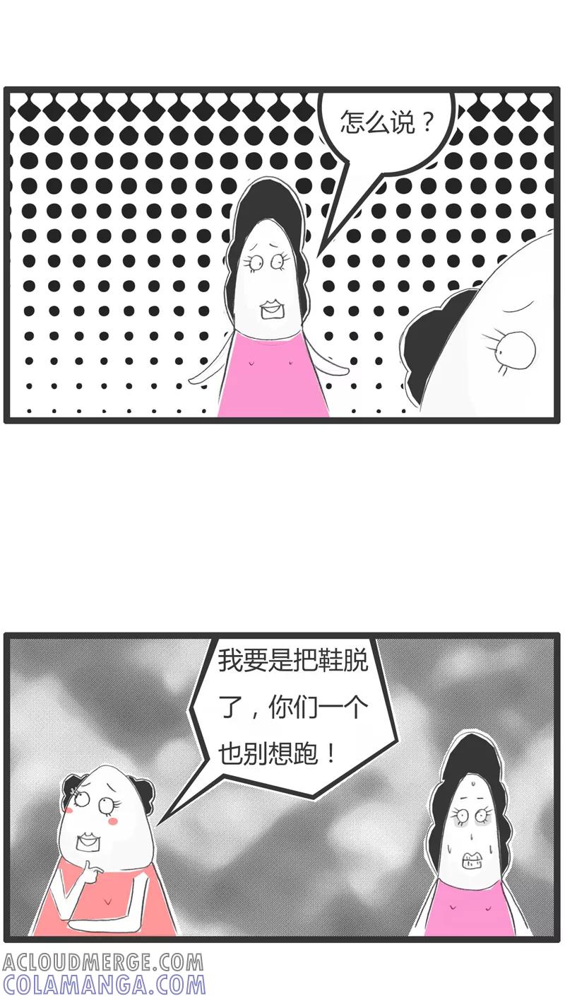 第299话一个都别想跑-火锅家族第一季-钟博士（第4张）