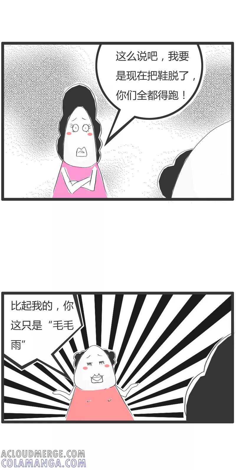 第299话一个都别想跑-火锅家族第一季-钟博士（第3张）