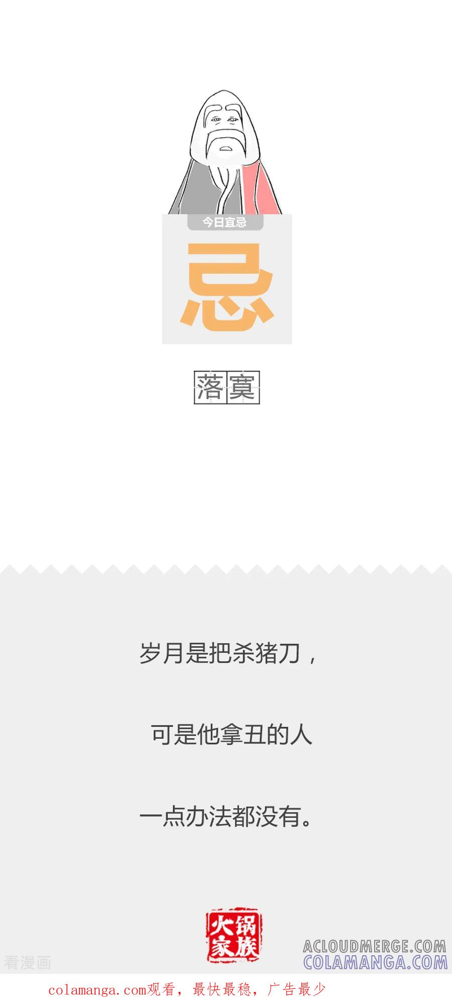 第299话赢的不开心-火锅家族第二季-钟博士（第4张）