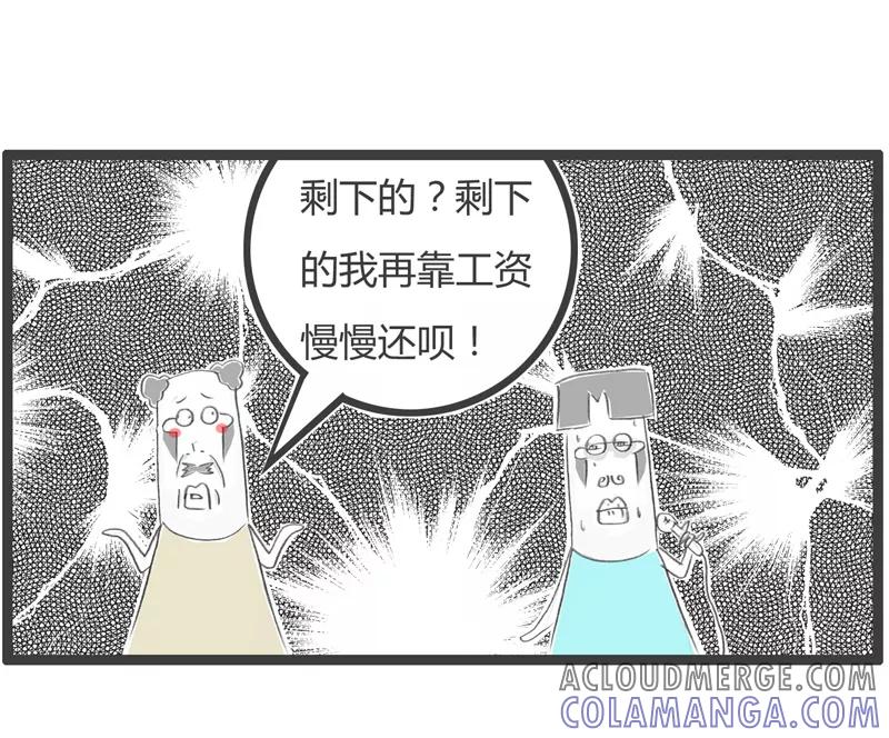 第300话大奖得主-火锅家族第一季-钟博士（第5张）