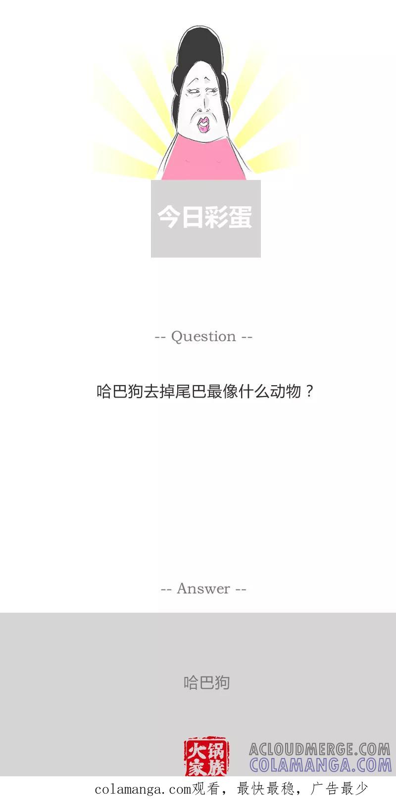 第300话大奖得主-火锅家族第一季-钟博士（第6张）