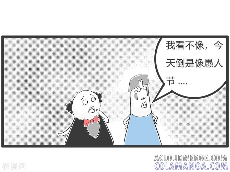 第300话互相欺骗-火锅家族第二季-钟博士（第4张）