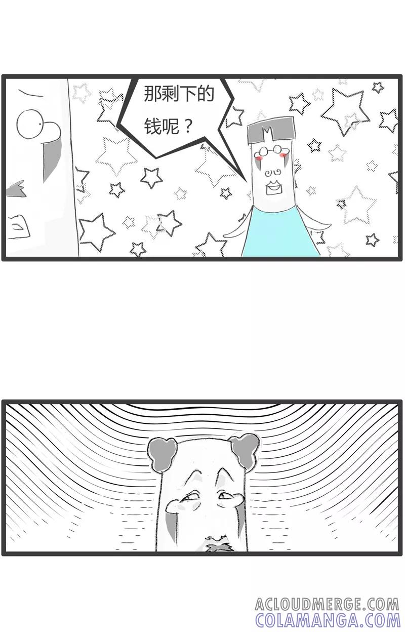 第300话大奖得主-火锅家族第一季-钟博士（第4张）
