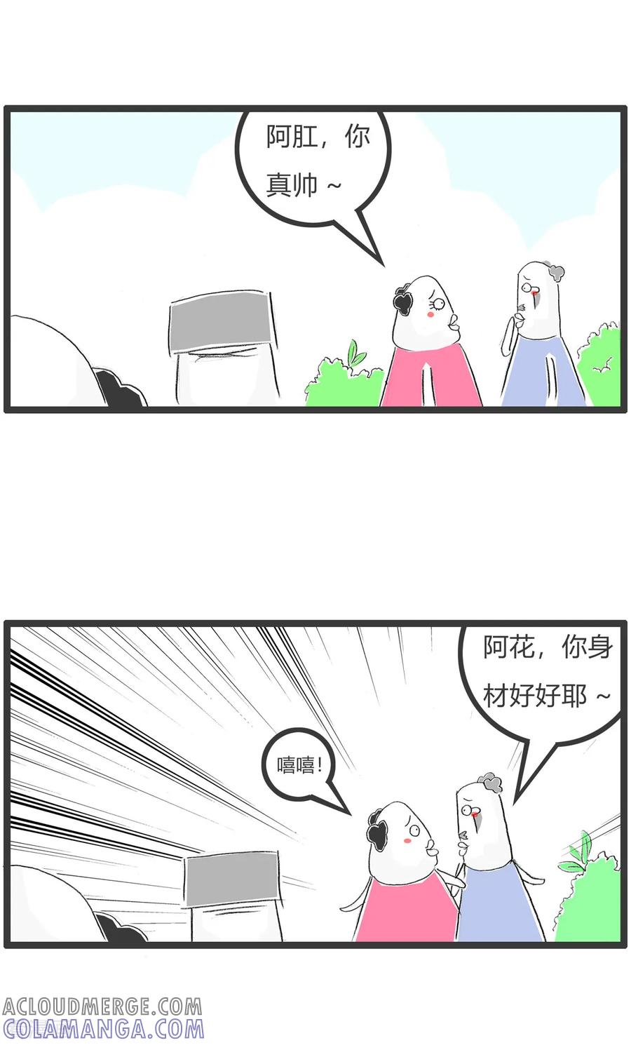 第300话互相欺骗-火锅家族第二季-钟博士（第2张）