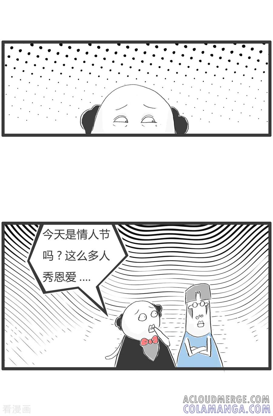 第300话互相欺骗-火锅家族第二季-钟博士（第3张）