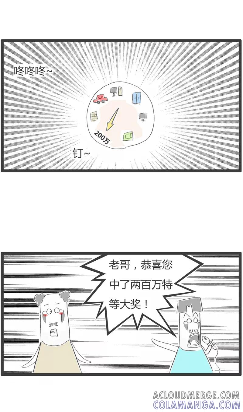 第300话大奖得主-火锅家族第一季-钟博士（第2张）