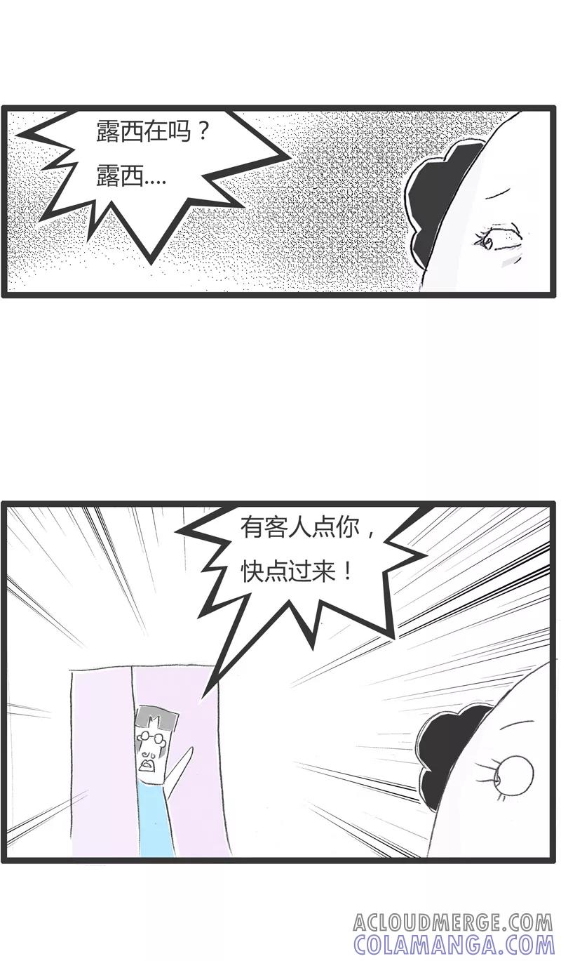 第301话遇到前男友-火锅家族第一季-钟博士（第4张）