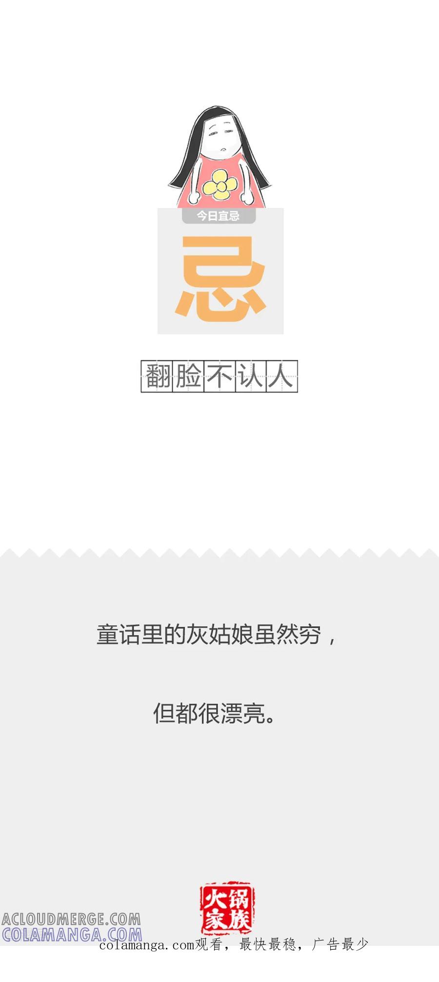 第301话糊涂的丈夫-火锅家族第二季-钟博士（第6张）