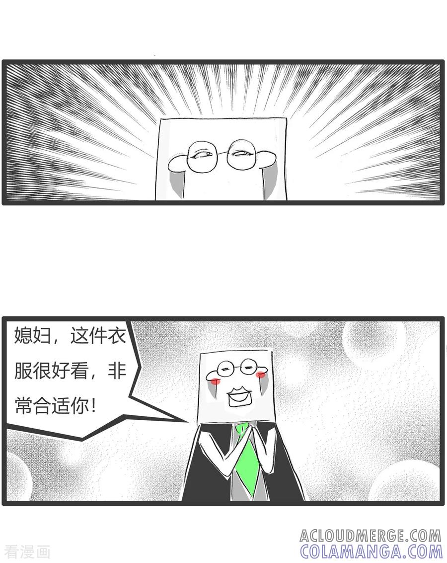 第301话糊涂的丈夫-火锅家族第二季-钟博士（第4张）