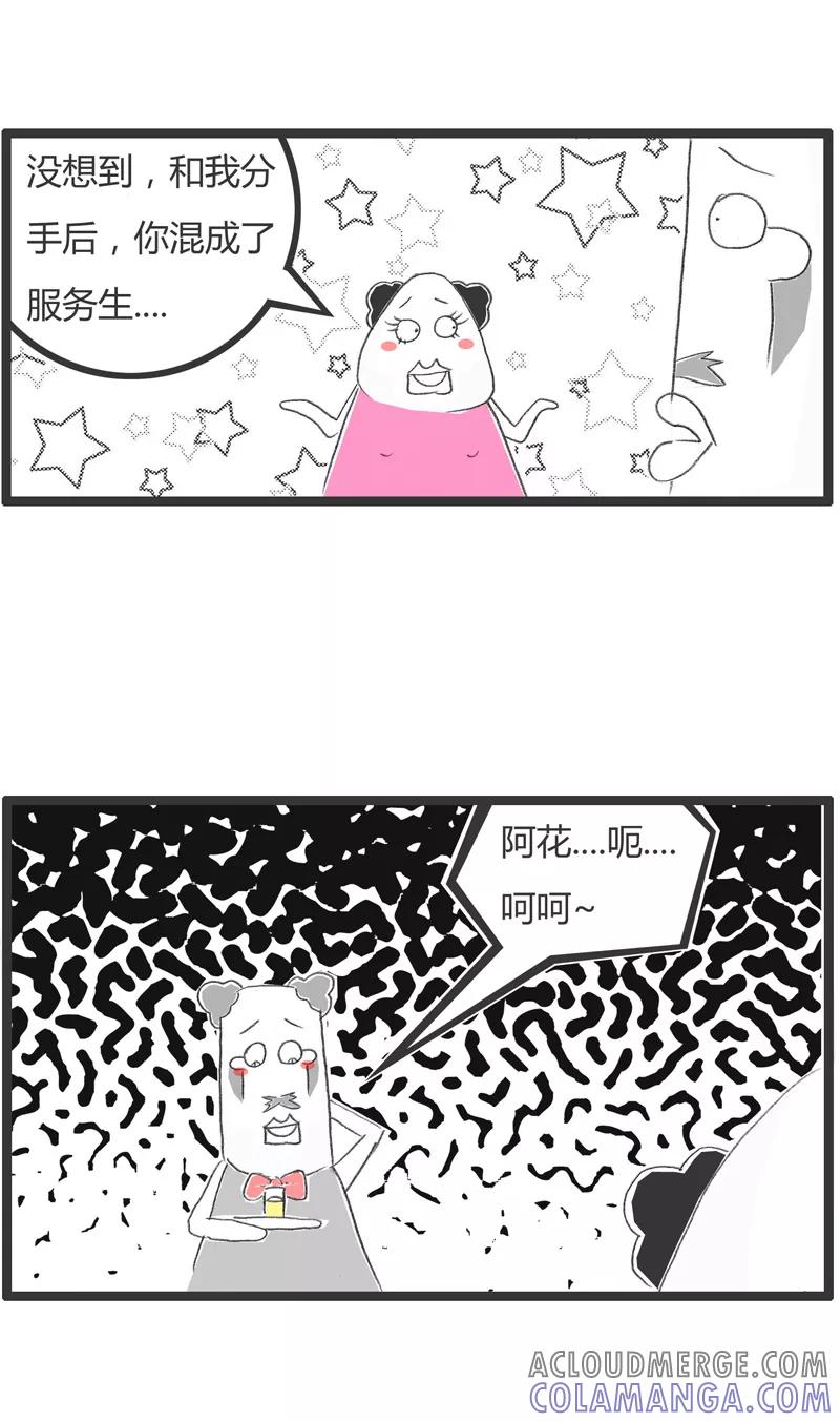 第301话遇到前男友-火锅家族第一季-钟博士（第3张）