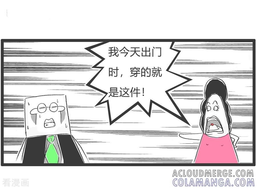 第301话糊涂的丈夫-火锅家族第二季-钟博士（第5张）