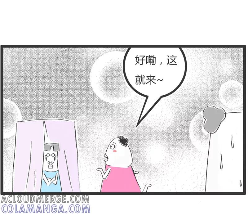 第301话遇到前男友-火锅家族第一季-钟博士（第5张）