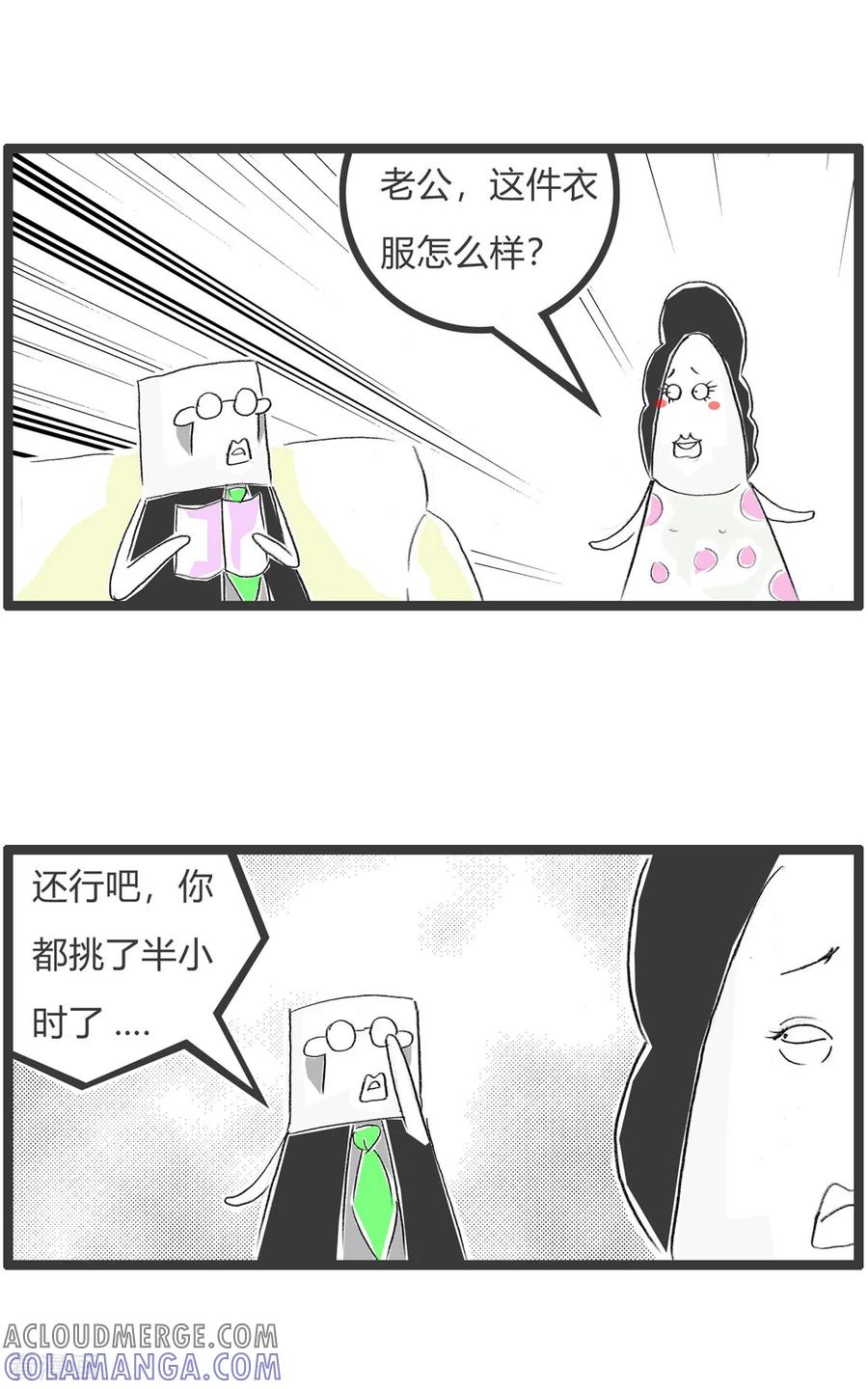 第301话糊涂的丈夫-火锅家族第二季-钟博士（第2张）