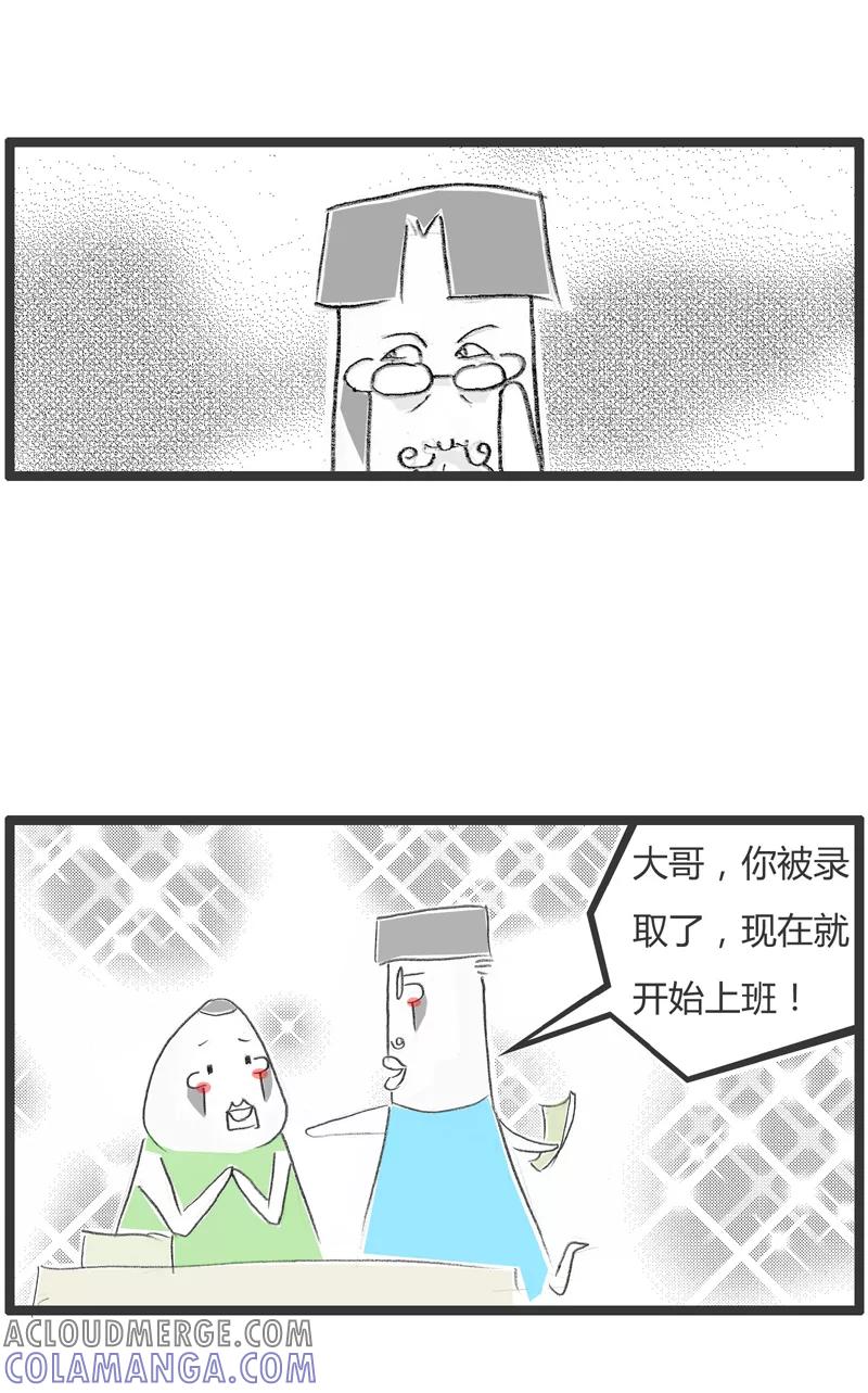 第302话工作经验-火锅家族第一季-钟博士（第5张）