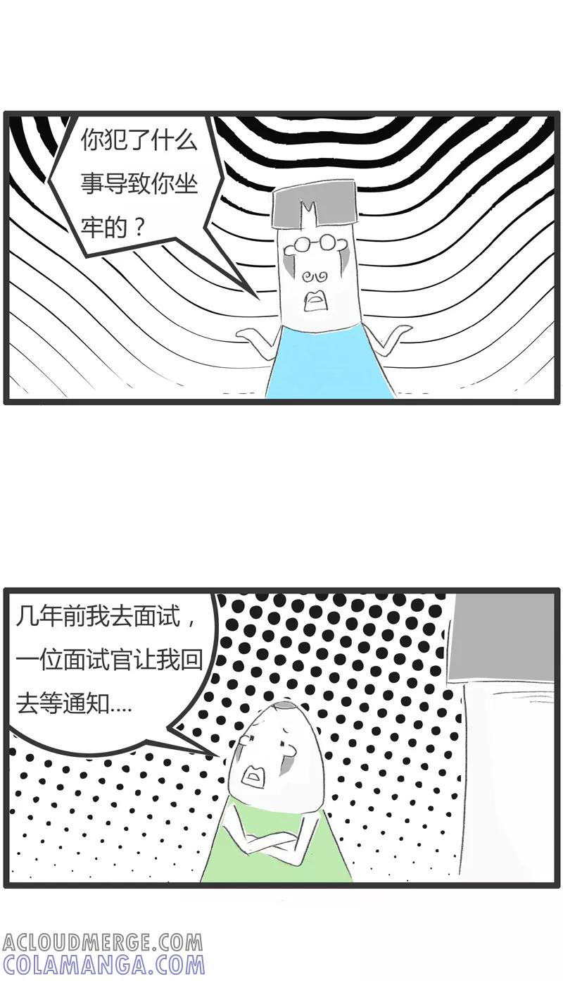 第302话工作经验-火锅家族第一季-钟博士（第4张）