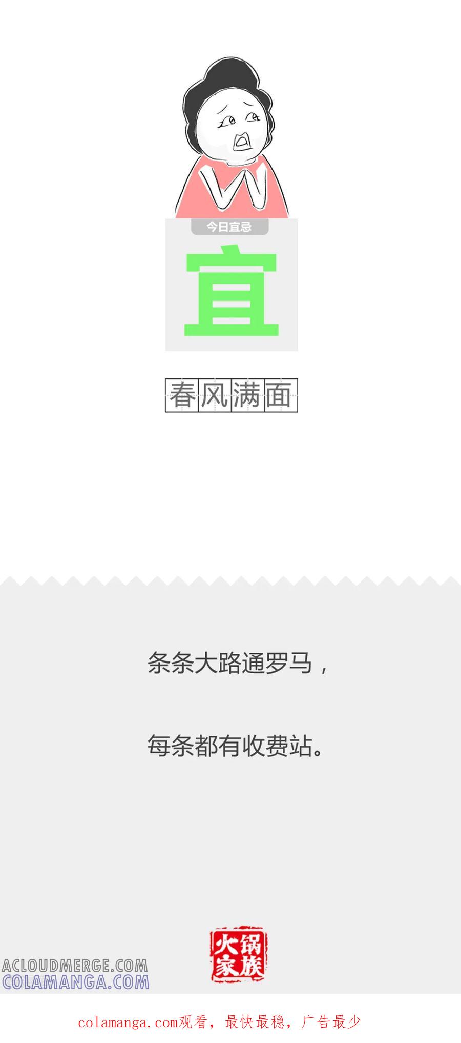 第302话只能数到十-火锅家族第二季-钟博士（第6张）
