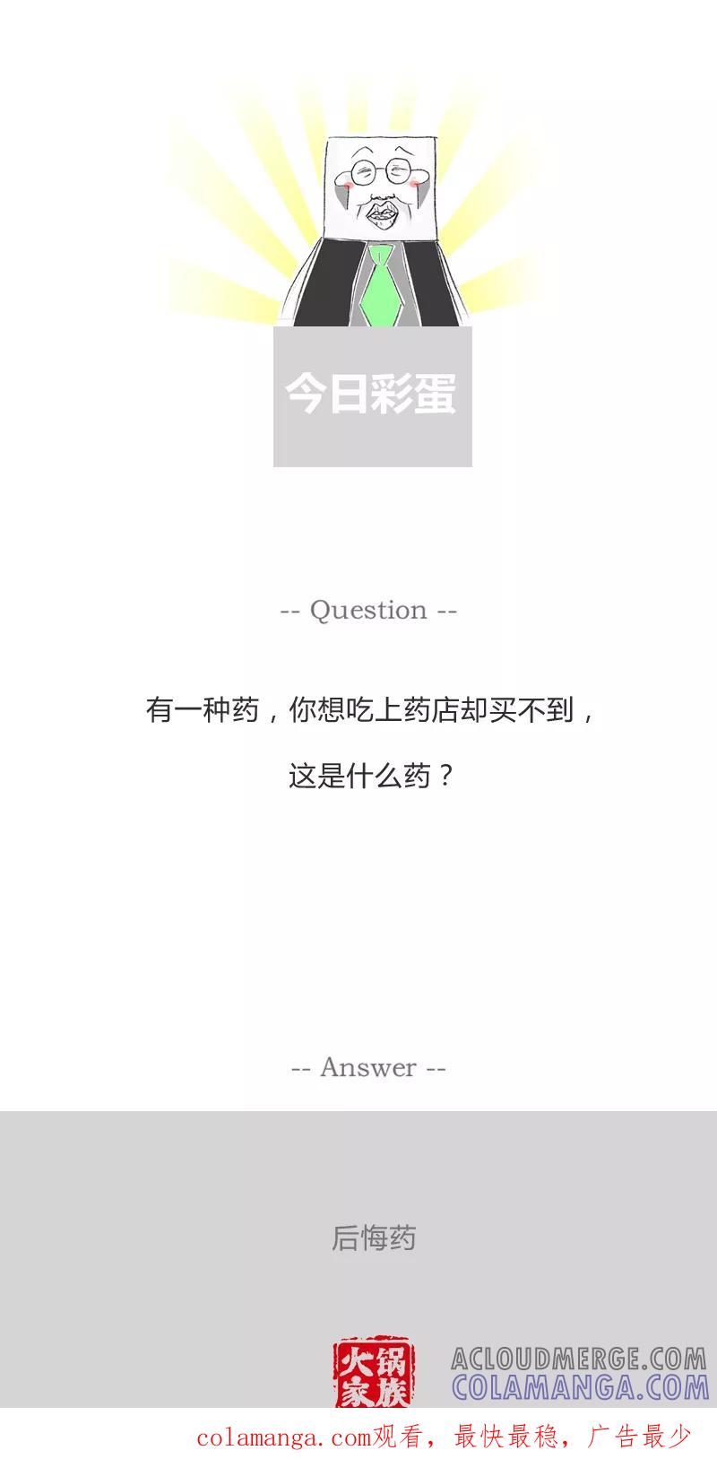 第302话工作经验-火锅家族第一季-钟博士（第6张）