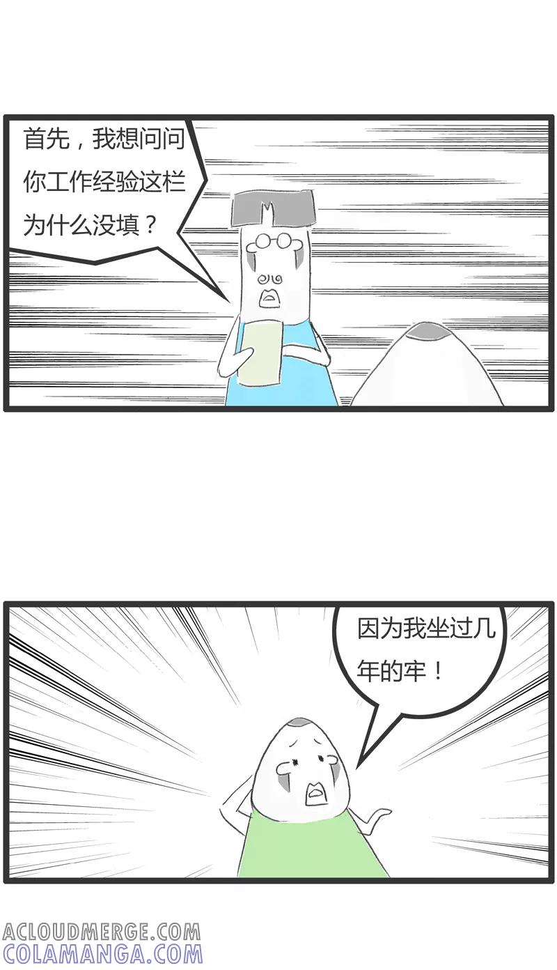 第302话工作经验-火锅家族第一季-钟博士（第3张）