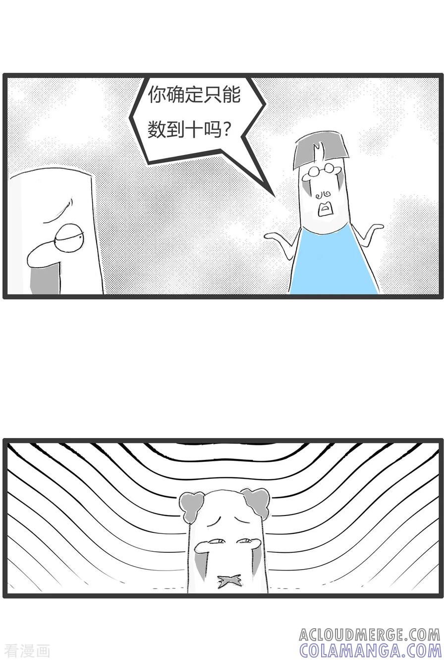 第302话只能数到十-火锅家族第二季-钟博士（第4张）