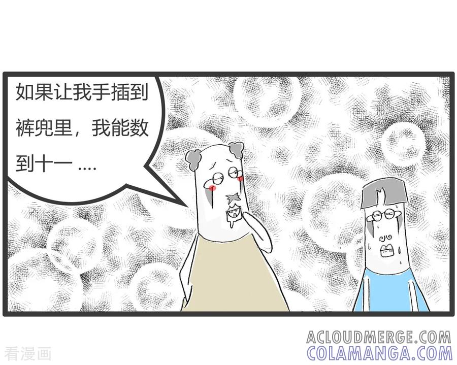 第302话只能数到十-火锅家族第二季-钟博士（第5张）