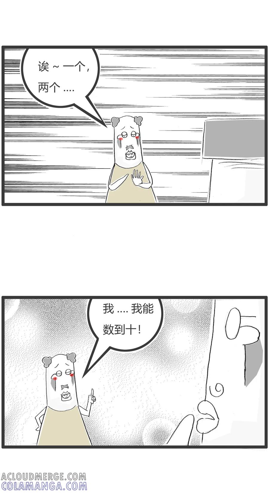 第302话只能数到十-火锅家族第二季-钟博士（第3张）