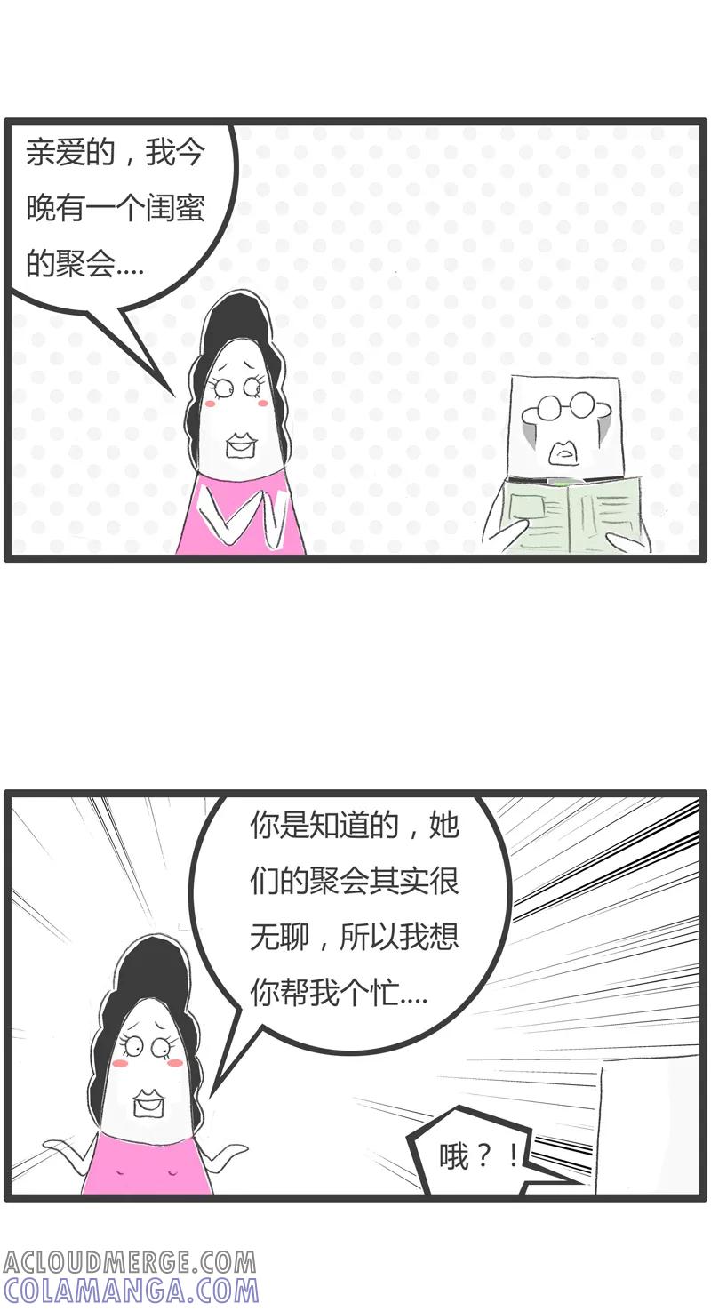 第303话这是个圈套-火锅家族第一季-钟博士（第2张）