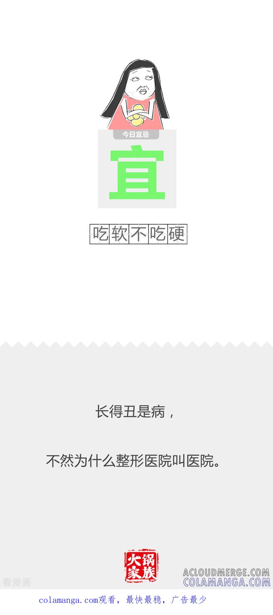 第303话血缘关系-火锅家族第二季-钟博士（第5张）
