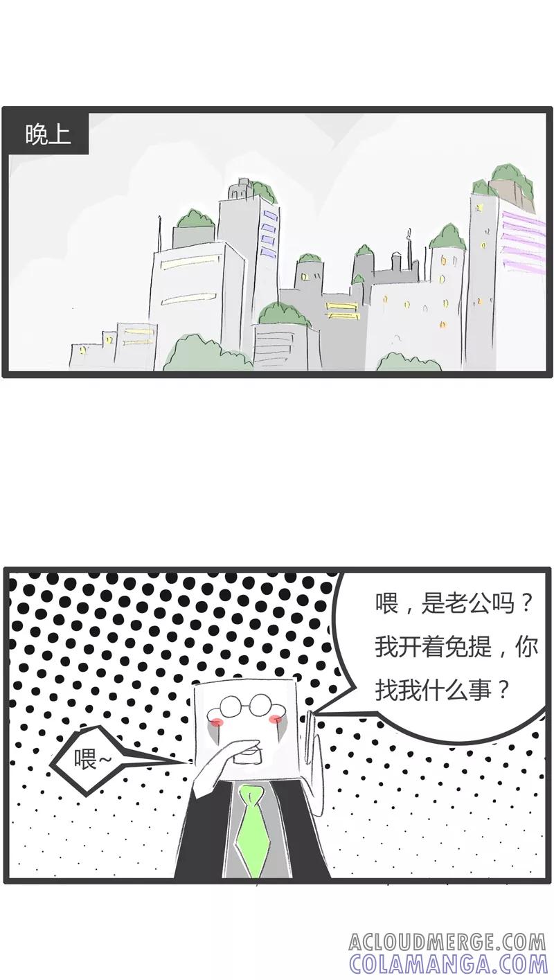 第303话这是个圈套-火锅家族第一季-钟博士（第4张）