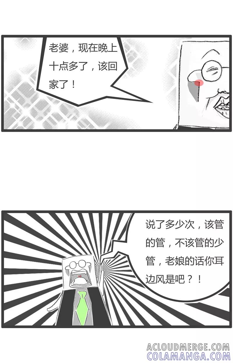 第303话这是个圈套-火锅家族第一季-钟博士（第5张）