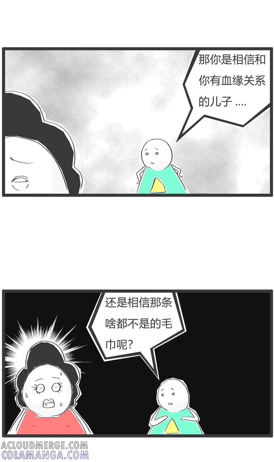 第303话血缘关系-火锅家族第二季-钟博士（第4张）