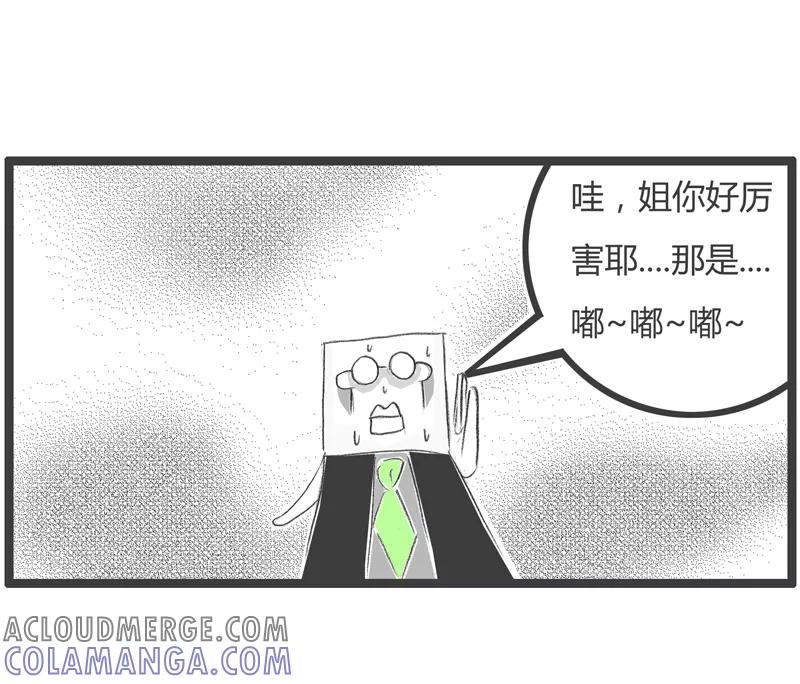 第303话这是个圈套-火锅家族第一季-钟博士（第6张）