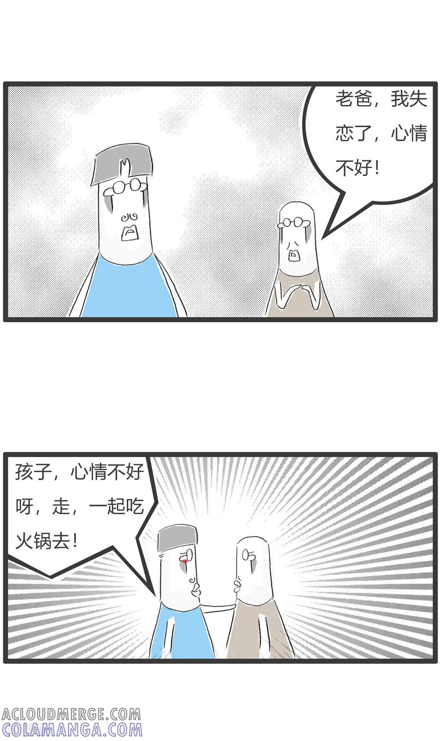 第304话吃火锅-火锅家族第二季-钟博士（第2张）