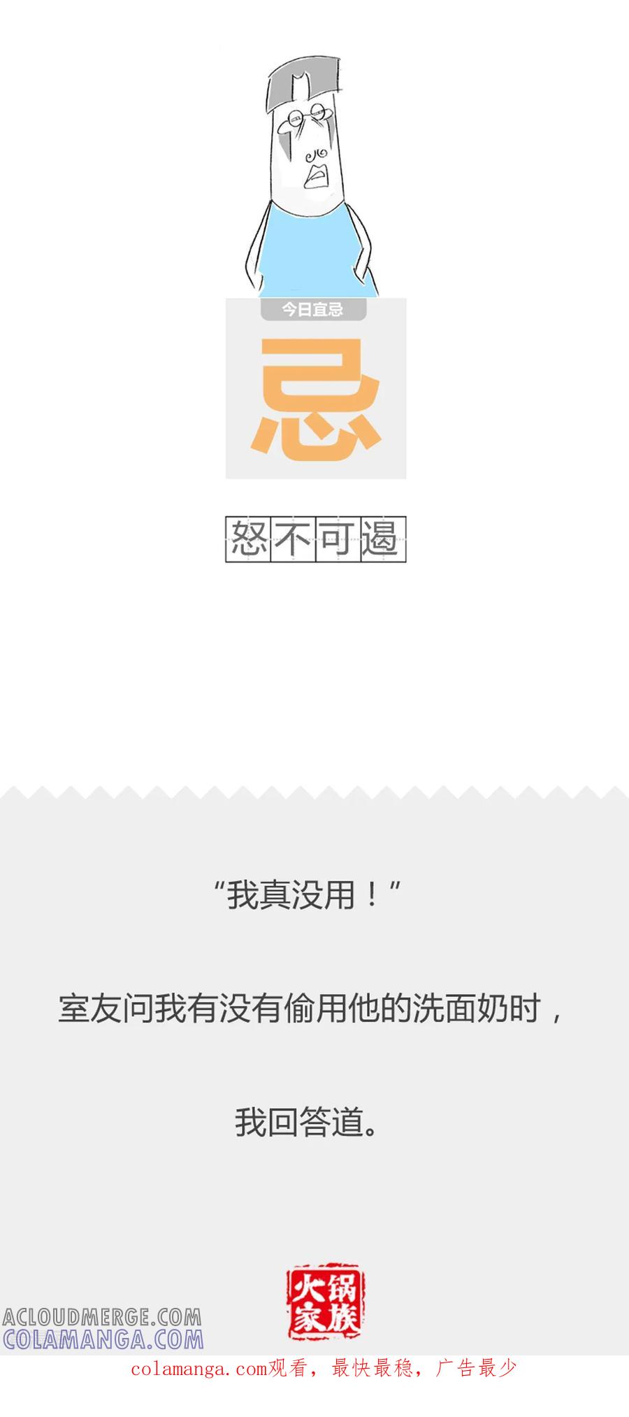 第304话吃火锅-火锅家族第二季-钟博士（第5张）