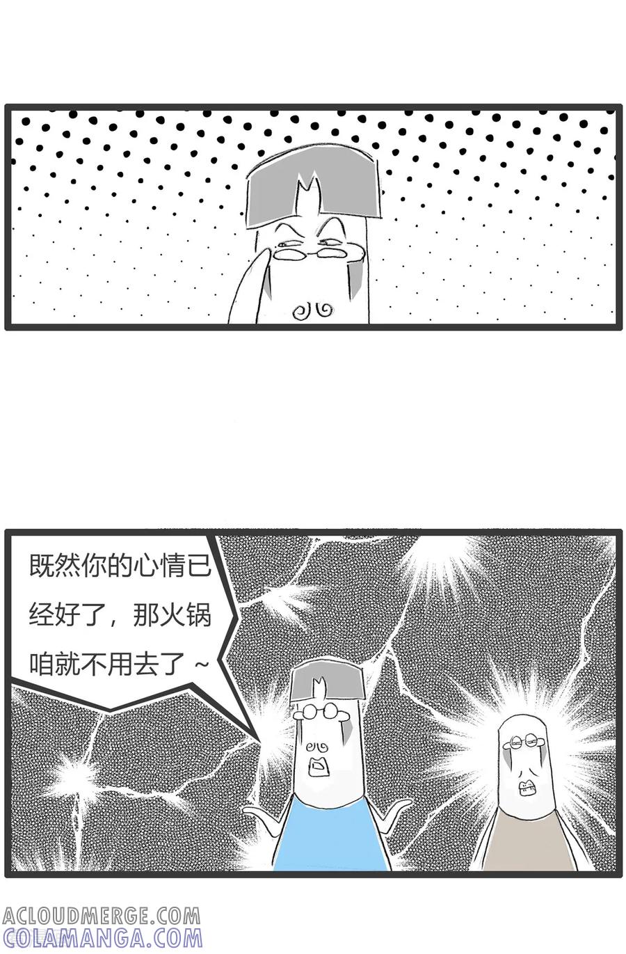 第304话吃火锅-火锅家族第二季-钟博士（第4张）