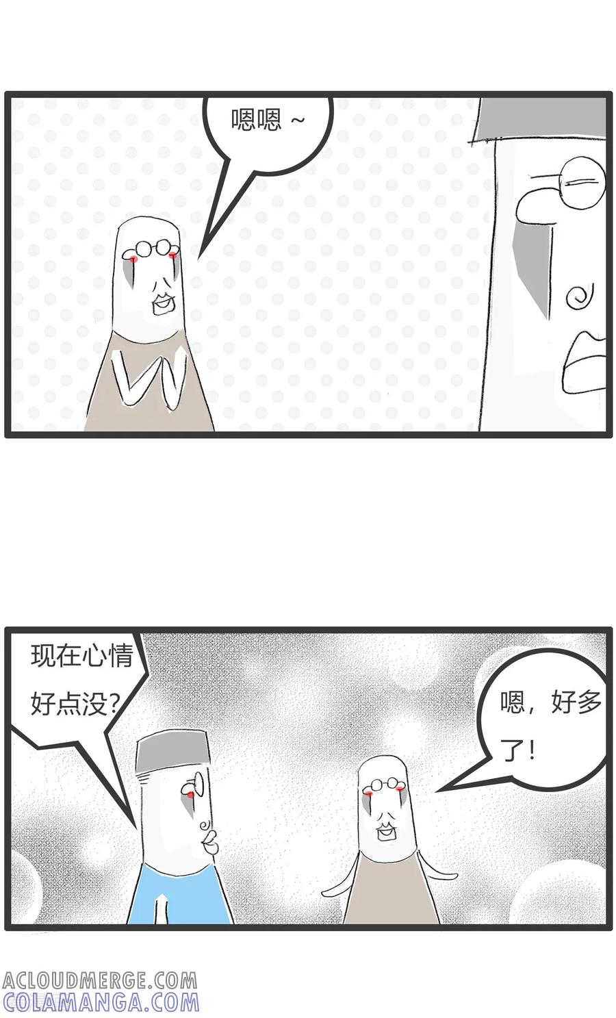 第304话吃火锅-火锅家族第二季-钟博士（第3张）