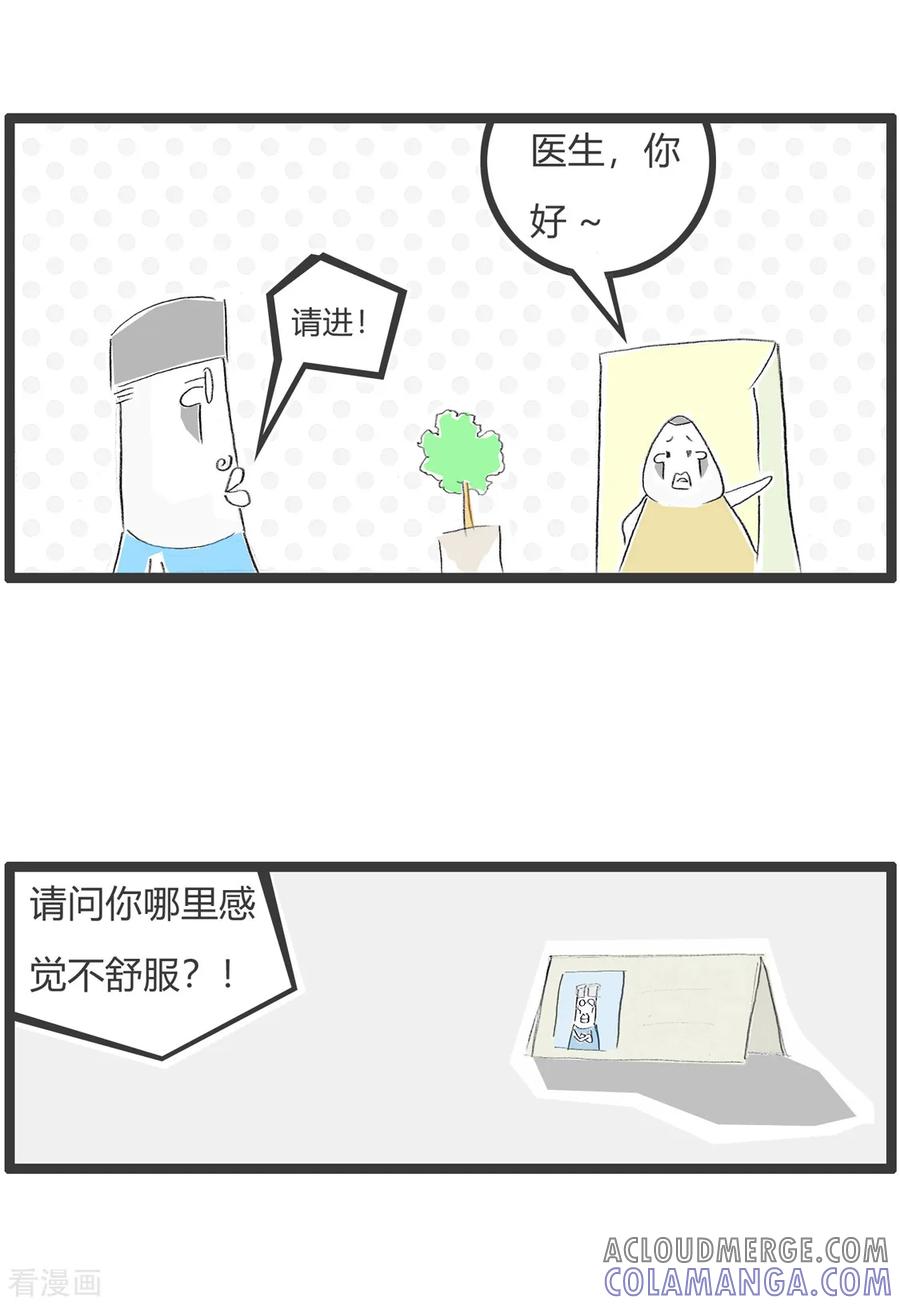 第305话看病-火锅家族第二季-钟博士（第2张）