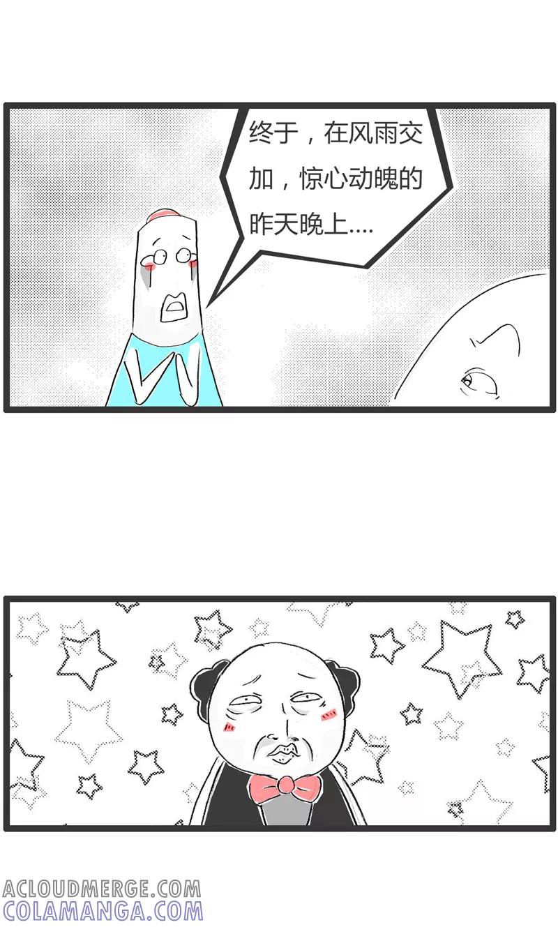 第305话加了一年-火锅家族第一季-钟博士（第3张）