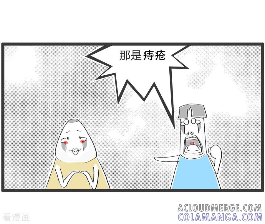 第305话看病-火锅家族第二季-钟博士（第4张）