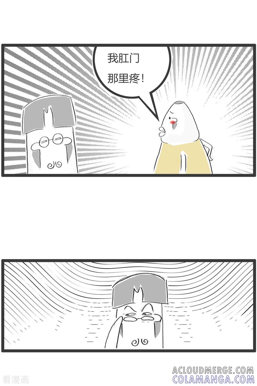 第305话看病-火锅家族第二季-钟博士（第3张）
