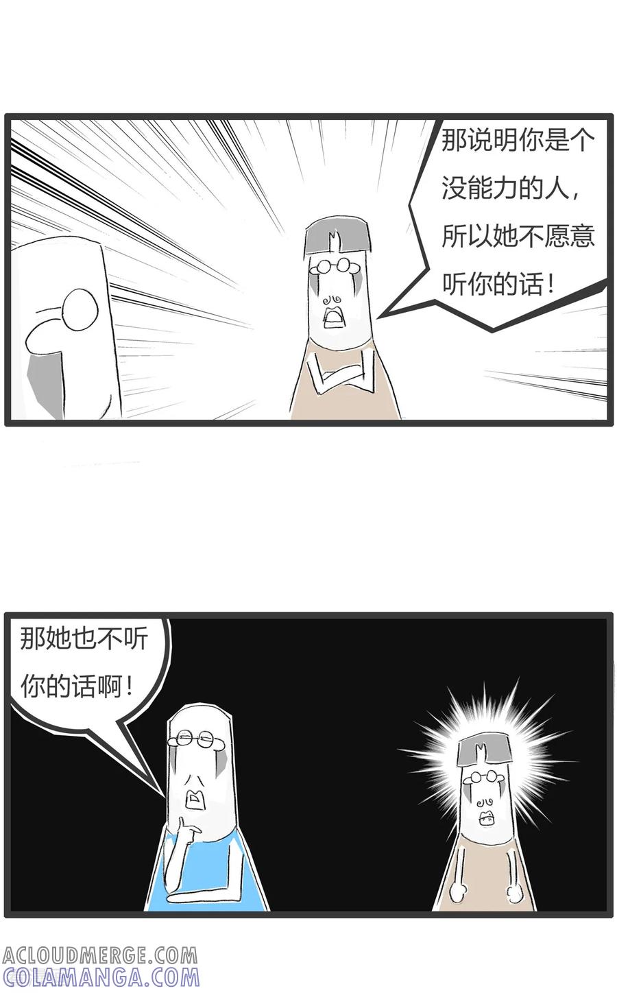 第306话不听话-火锅家族第二季-钟博士（第4张）