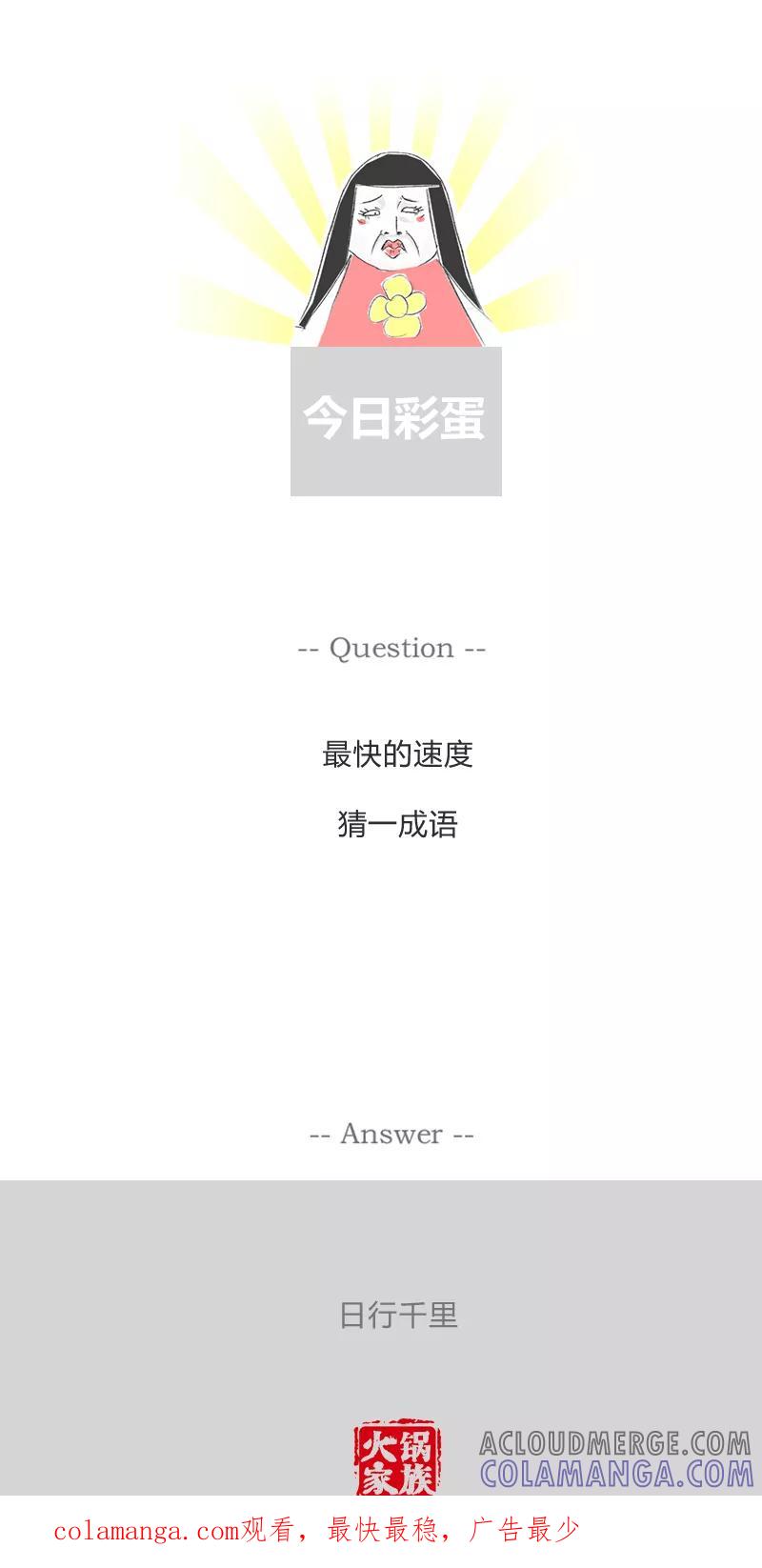 第306话最佳损友-火锅家族第一季-钟博士（第6张）