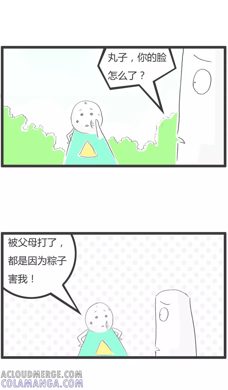 第306话最佳损友-火锅家族第一季-钟博士（第2张）