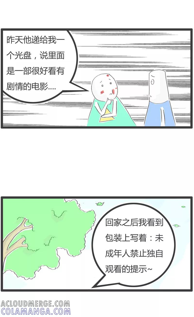 第306话最佳损友-火锅家族第一季-钟博士（第4张）