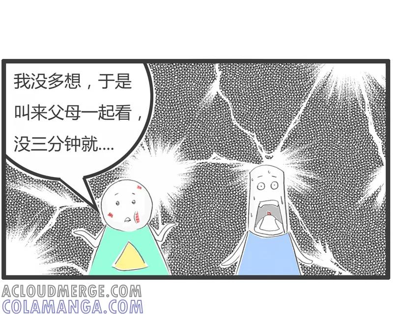 第306话最佳损友-火锅家族第一季-钟博士（第5张）