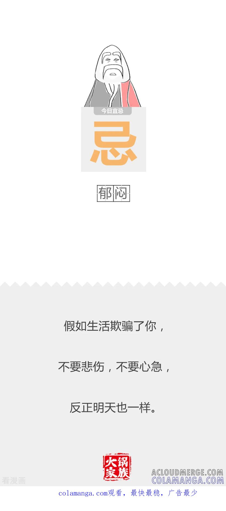 第306话不听话-火锅家族第二季-钟博士（第5张）
